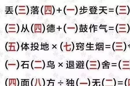 ji字开头的成语接龙大全集