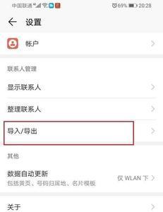 vivo手机蓝牙怎么导出联系人