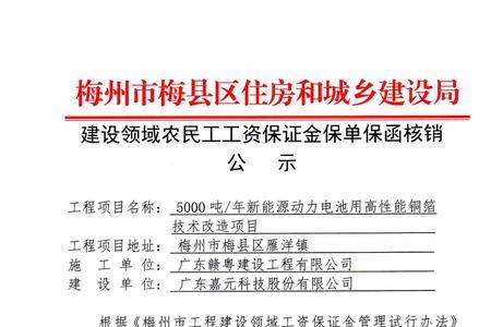 农民工支付保函手续费