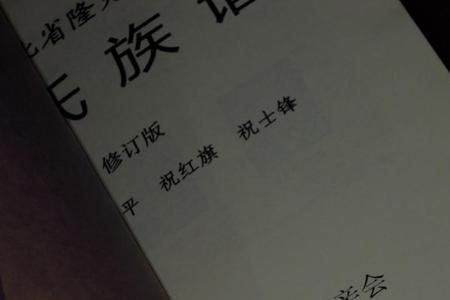 祝姓哪个省最多