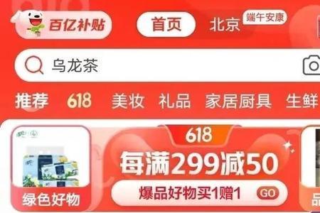 淘宝有类似京东到家的吗