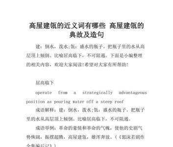 骛同义词