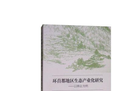 生态产业化有哪些项目