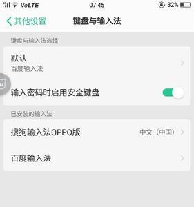OPPO自带输入法怎么弄上下划线