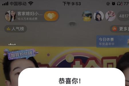 抖币福袋支付券怎么用