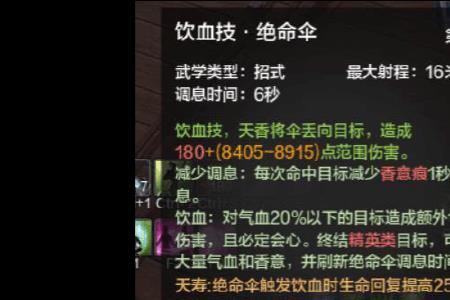 天涯明月刀什么门派技能好看
