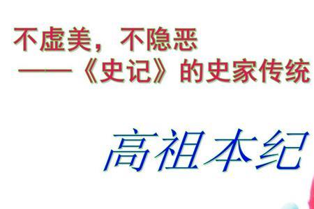 高祖本纪多少字