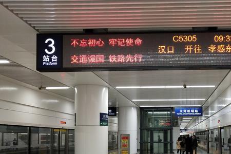 汉口站换乘预留10分钟够吗
