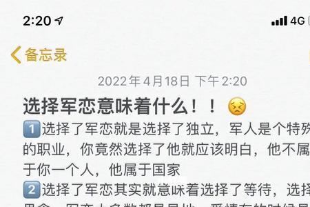 军恋异地恋男生的心理