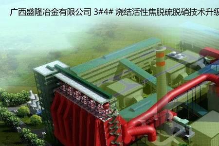 盛隆焦化怎么样