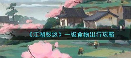 江湖悠悠青稞怎么获得