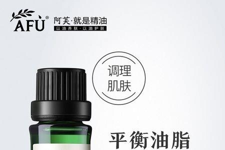 肯园精油和阿芙精油哪个好