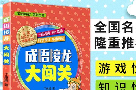 财词语接龙两个字一年级