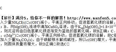 氧化镁是沉淀吗