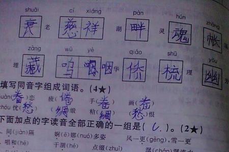 瞳有什么组词