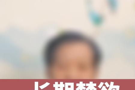 伪害的意思