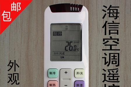 hisense空调支持红外遥控吗