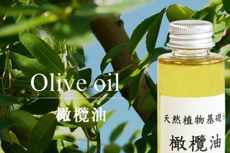 橄榄油可以代替精油吗