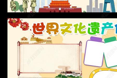 历史文化遗产怎么画
