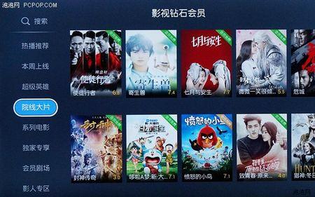 为什么移动数字电视现在全要VIP