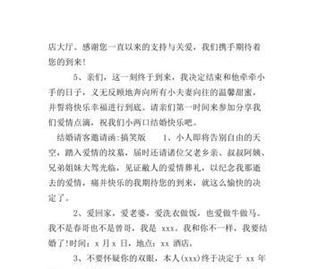 结婚女方一般什么时间请客