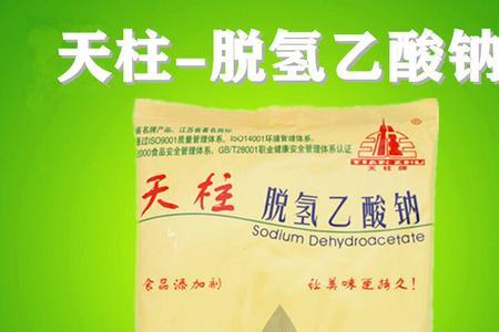 山梨酸钾和脱氢乙酸钠如何使用