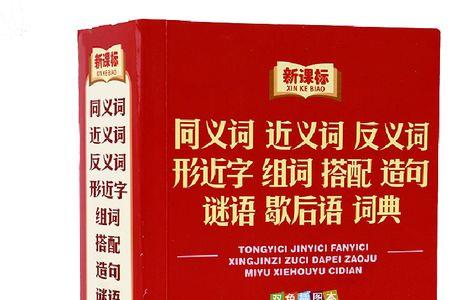 饺子近反义词