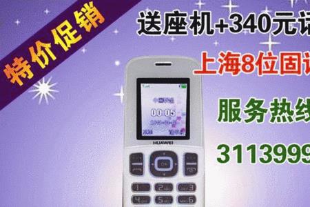 手机打座机号前面要加什么