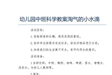 仿写调皮的水滴