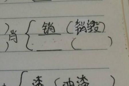 每可以加蚀么偏旁组词