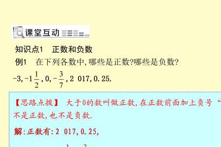 正数就是有理数吗