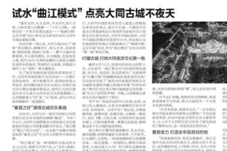 曲江模式谁写的