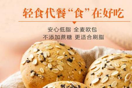 代餐面包是快碳水嘛