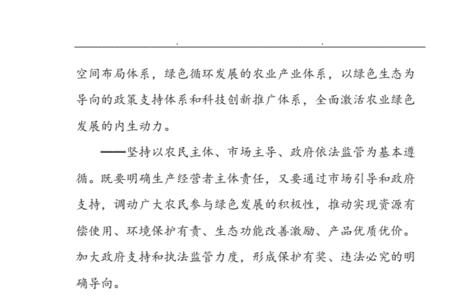 什么是农业经营体制机制