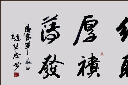 撇家舍业的同义词