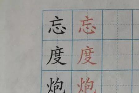 阴天字笔顺怎么写