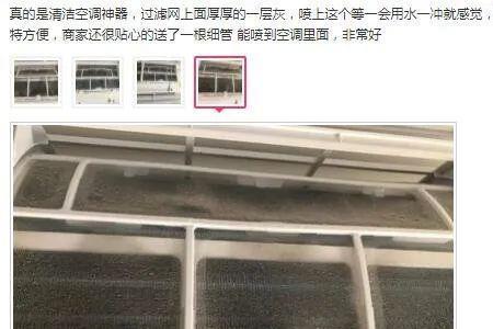 喷完空调清洗剂后开什么模式
