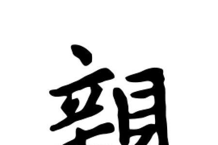 亲字有哪些