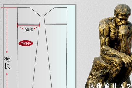 1/2腿围是什么意思