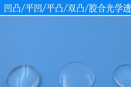 手机镜片什么材质