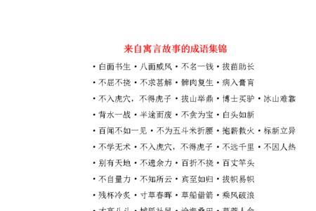 形容发展缓慢的成语有哪些