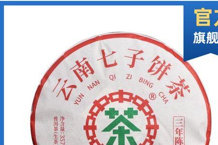 普洱茶饼直径是多少