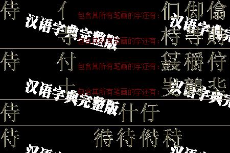 侍从官是什么意思
