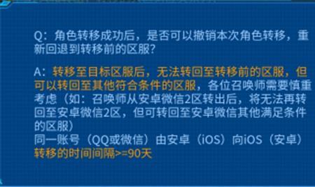 王者荣耀换区要重新开始吗