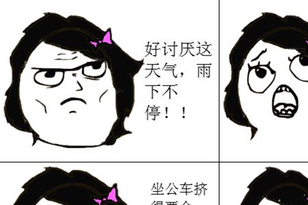 今天有下雨吗什么意思