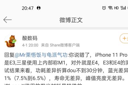 200nit亮度是多少