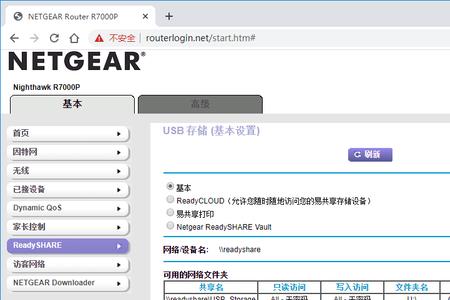 r7000p游戏闪退解决方案