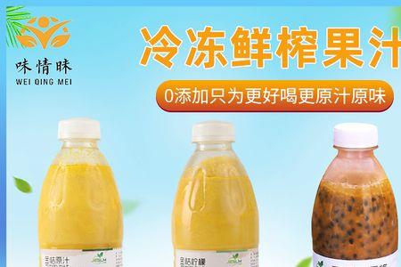 酒店鲜榨果汁的做法