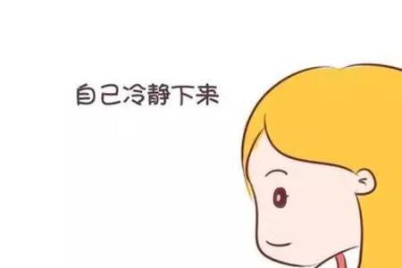 火冒三丈的心情