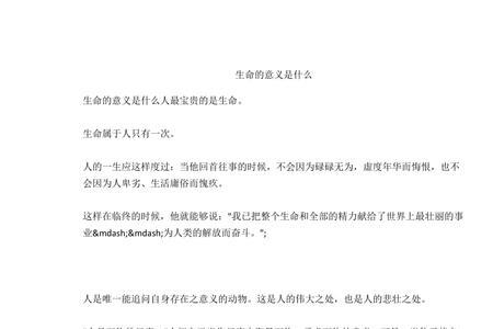 精神生命的意思